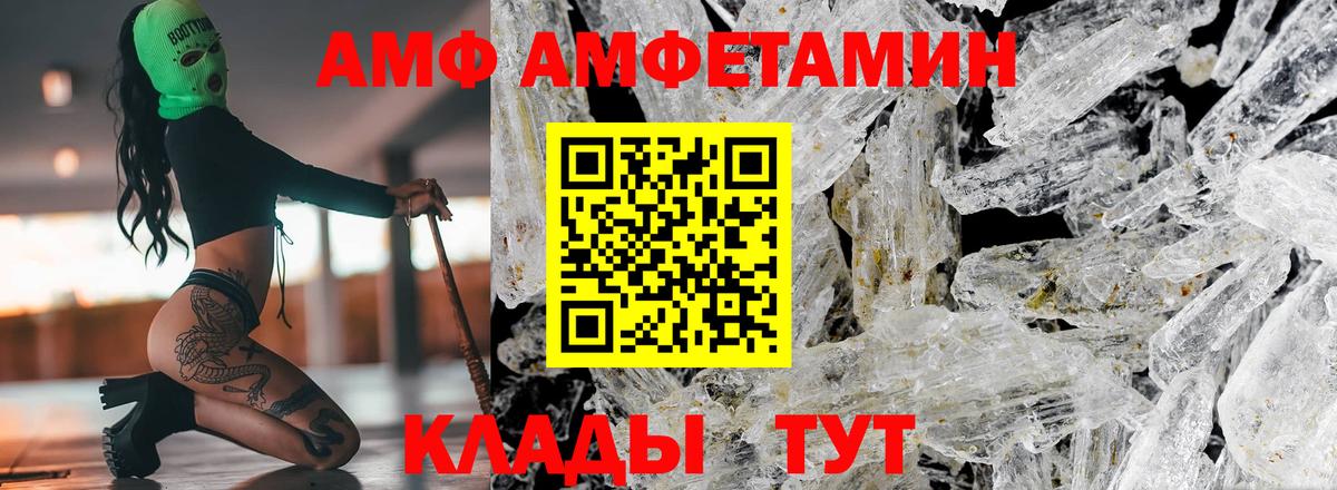 Мариинск  АМФЕТАМИН VHQ  АМФ  Вход с VPN  АМФЕТАМИН 