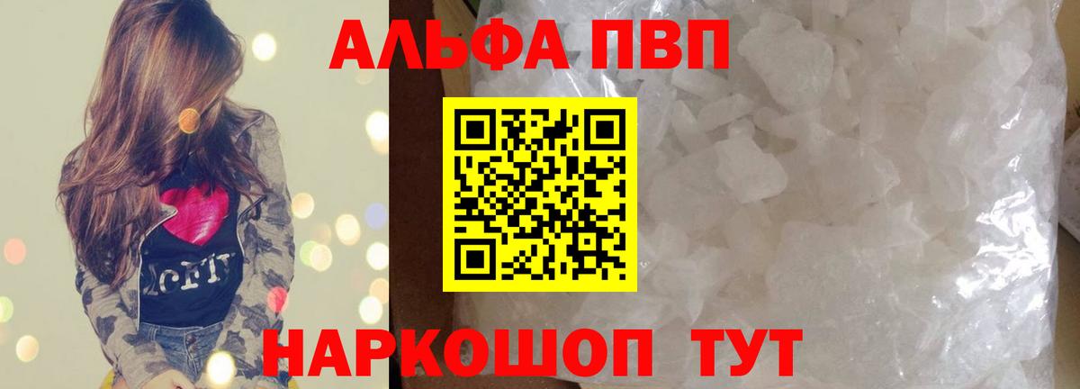 А ПВП VHQ Мариинск