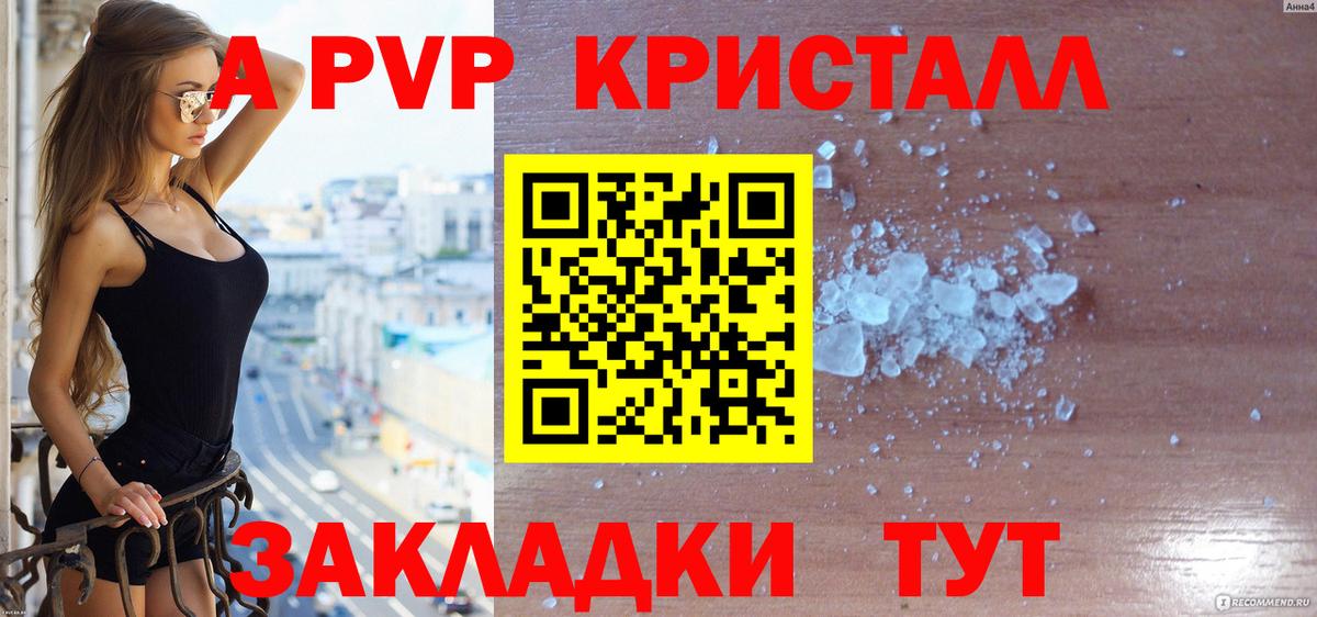 APVP VHQ  Вход с VPN  А ПВП СК  A PVP  Мариинск  A PVP СК КРИС 