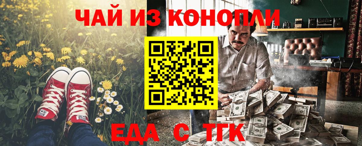 Мариинск  Canna-Cookies конопля  Вход с VPN 
