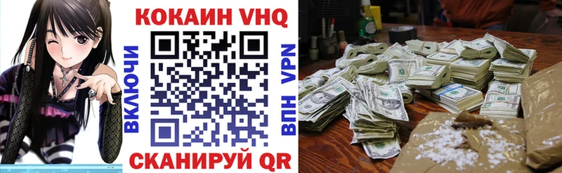 Кокаин VHQ  Мариинск 