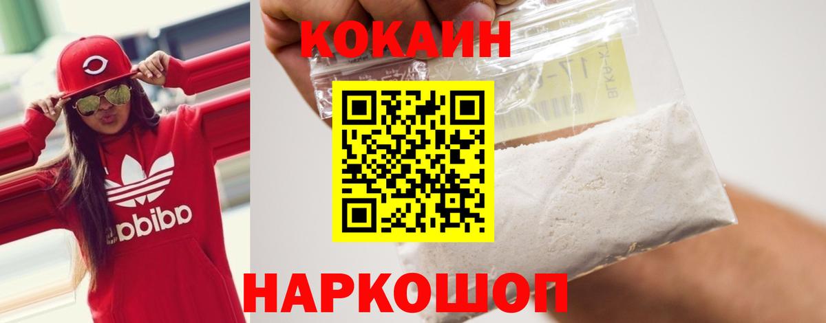 Cocaine VHQ Мариинск