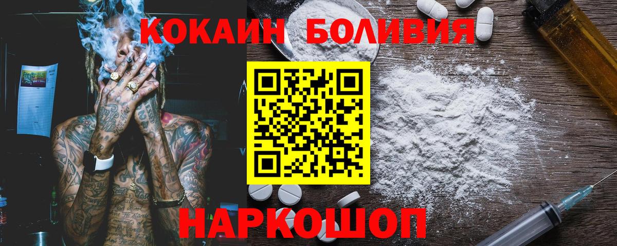 Мариинск  КОКАИН 97%  Вход с VPN  COCAIN Columbia 