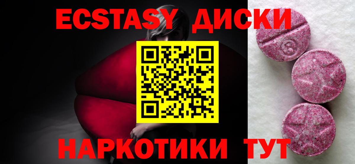 Мариинск  маркетплейс состав  Вход с VPN  ЭКСТАЗИ 280мг  ЭКСТАЗИ 