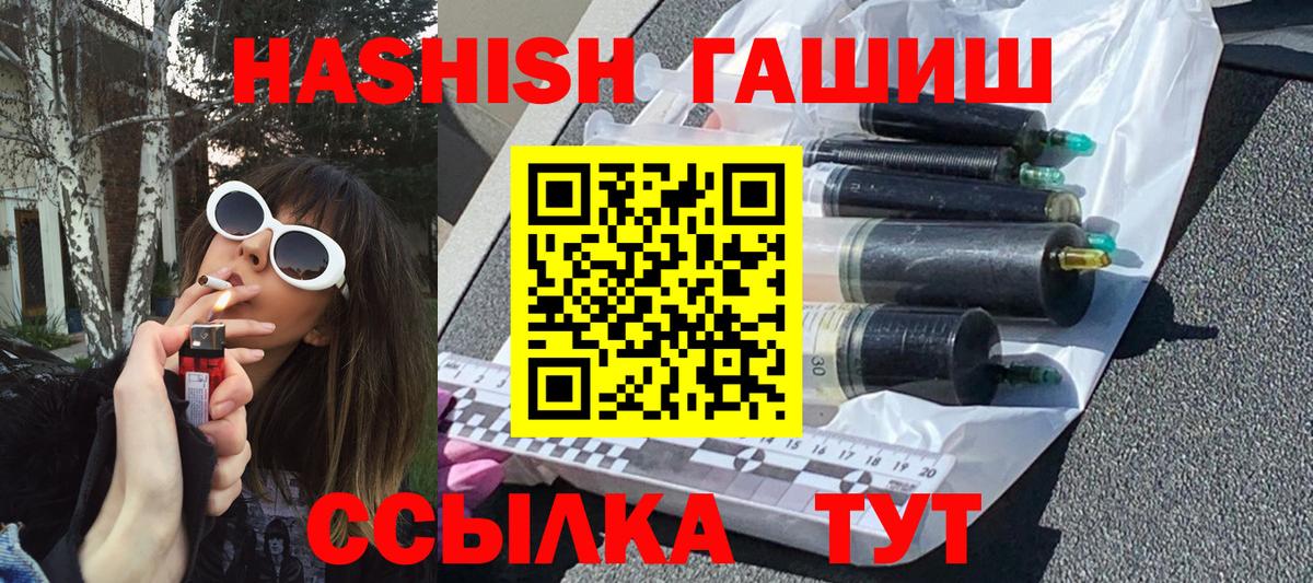 ГАШ Cannabis  Вход с VPN  ГАШ индика сатива  Мариинск 