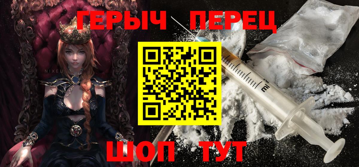 ГЕРОИН хмурый  Вход с VPN  Мариинск 