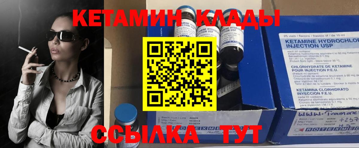 КЕТАМИН VHQ  Кетамин VHQ  Мариинск  мориарти какой сайт  Вход с VPN 