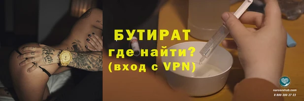 бутират Волосово