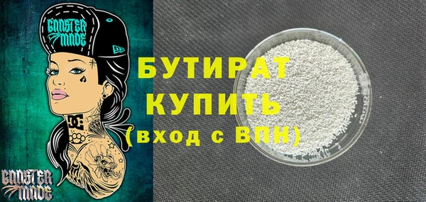 бутират Волосово