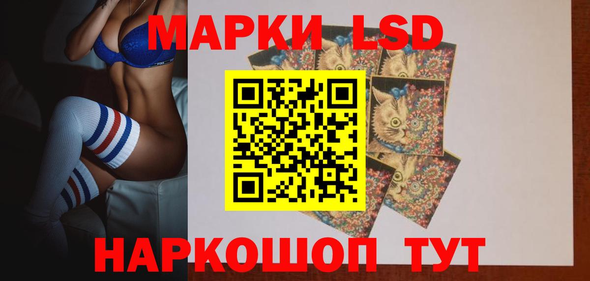 ЛСД экстази ecstasy Мариинск