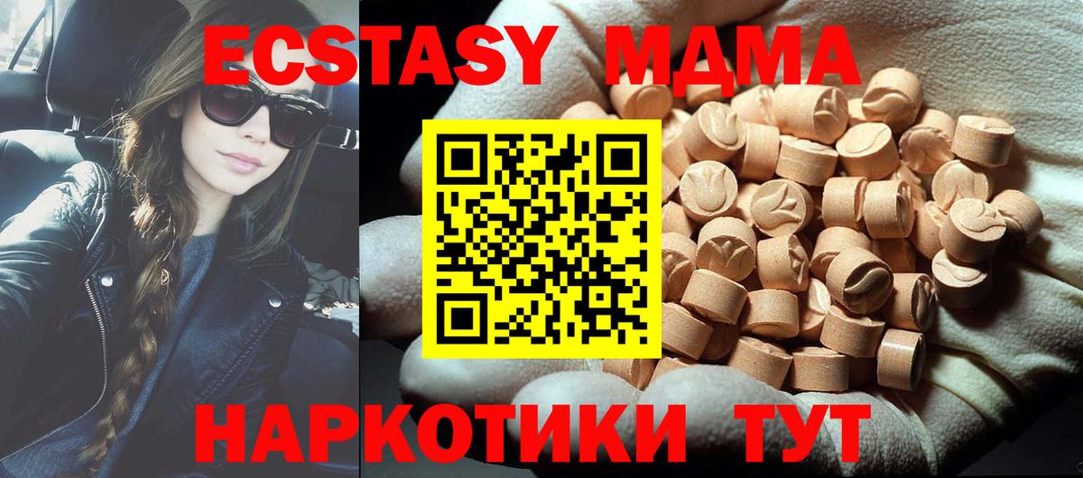 MDMA Molly  MDMA  Вход с VPN  Мариинск  МДМА crystal 