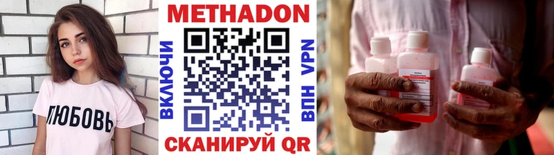 Метадон кристалл  Мариинск 