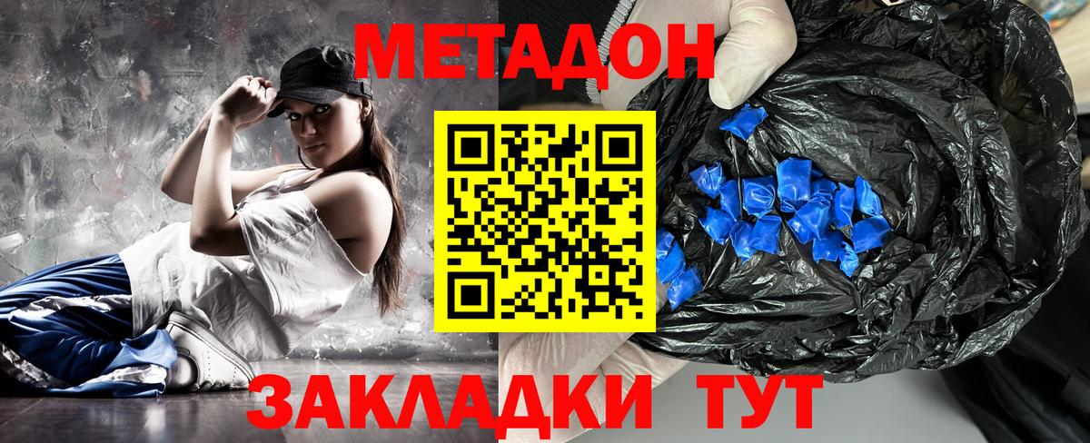 Мариинск  Метадон белоснежный  МЕТАДОН methadone  Вход с VPN 