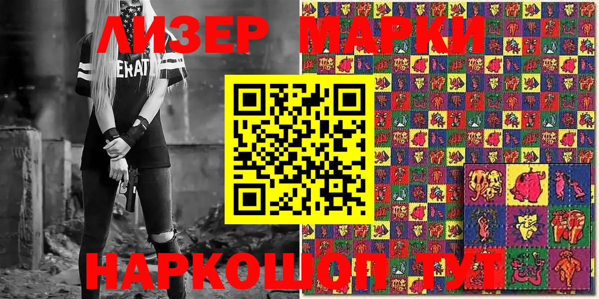 Мариинск  наркошоп  Марки 25I-NBOMe 1,8мг  Марки N-bome  Вход с VPN  Марки 25I-NBOMe 1,8мг 