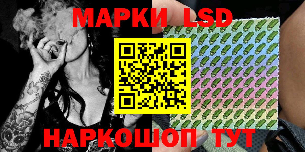 Наркотические марки 1,8мг Мариинск