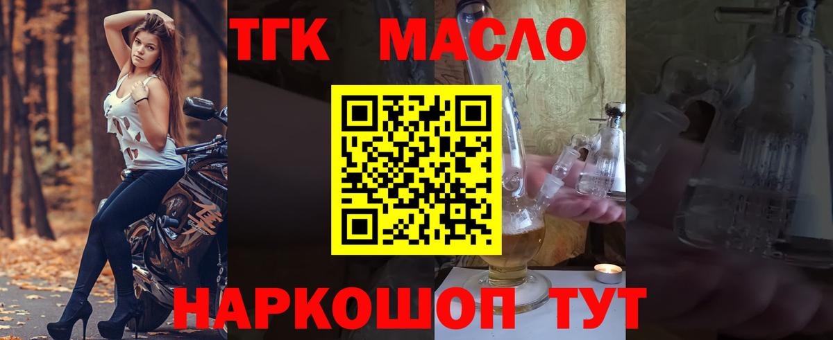 ТГК вейп  Вход с VPN  МЕГА рабочий сайт  Мариинск 